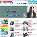 慶応進学会フロンティア